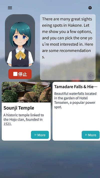 おもてなしアバターの英語でのデモ画像