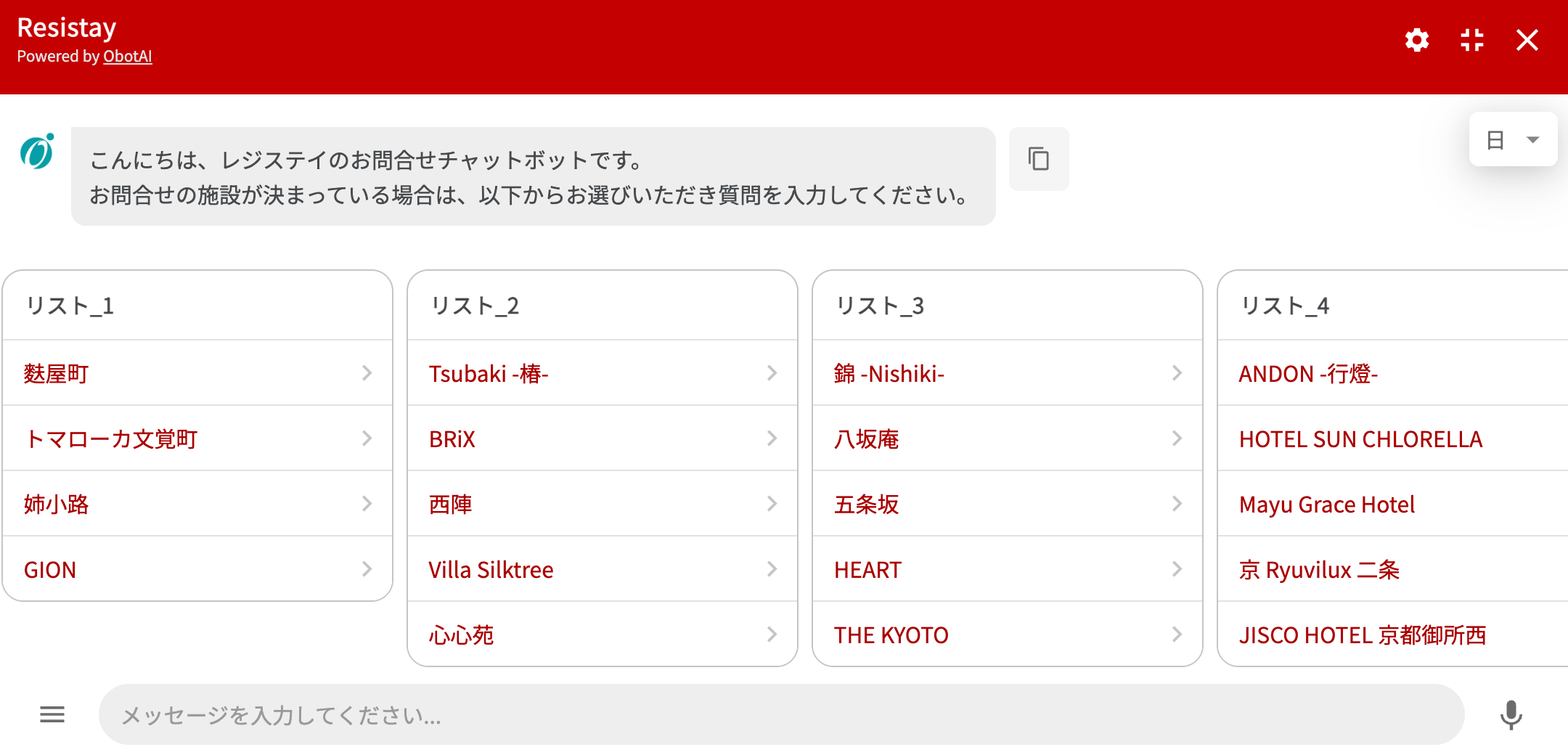RESISTAY様 チャットボット導入事例