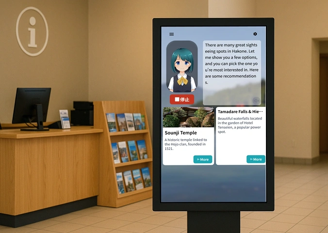 おもてなしアバター